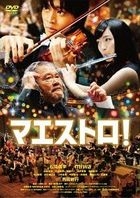 Maestro! (DVD) (Japan Version)