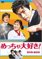 Love Truly DVD Box 1 (DVD) (Japan Version)