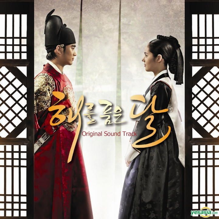 the moon that embraces the sun poster