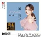Jasmine (24K Gold CD) (China Version)