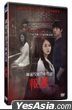 韓國校園恐怖怪談：報應 (2020) (DVD) (台灣版)