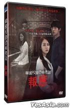Strange School Tales:  Karma (2020) (DVD) (Taiwan Version)
