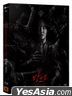 The Cursed: Dead Man's Prey (Blu-ray) (Korea Version)