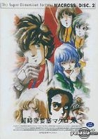 Macross II 