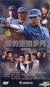 Xue Bao Jian Qiang Sui Yue (DVD) (End) (China Version)