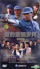 雪豹堅強歲月 (DVD) (完) (中国版) 