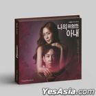 My Dangerous Wife OST (MBN TV Drama)