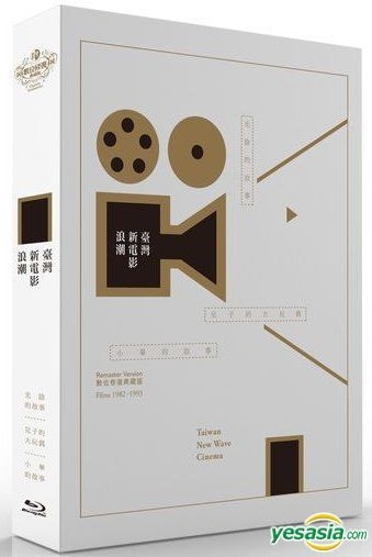 YESASIA: Taiwan New Wave Cinema (Blu-ray) (Remaster Version 