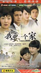 I Want A Home (DVD) (End) (China Version)