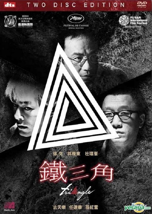 YESASIA: Triangle (DVD) (Japan Version) DVD - Louis Koo, Sun Hong