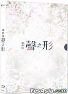 A Silent Voice (2016) (Blu-ray) (2-Disc Edition) (Taiwan Version)