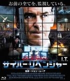 I.T. (Japan Version)