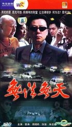 Wu Fa Wu Tian (H-DVD) (End) (China Version)