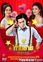 Tan Chai Kummalor (2016) (DVD) (1-43集) (完) (泰國版)