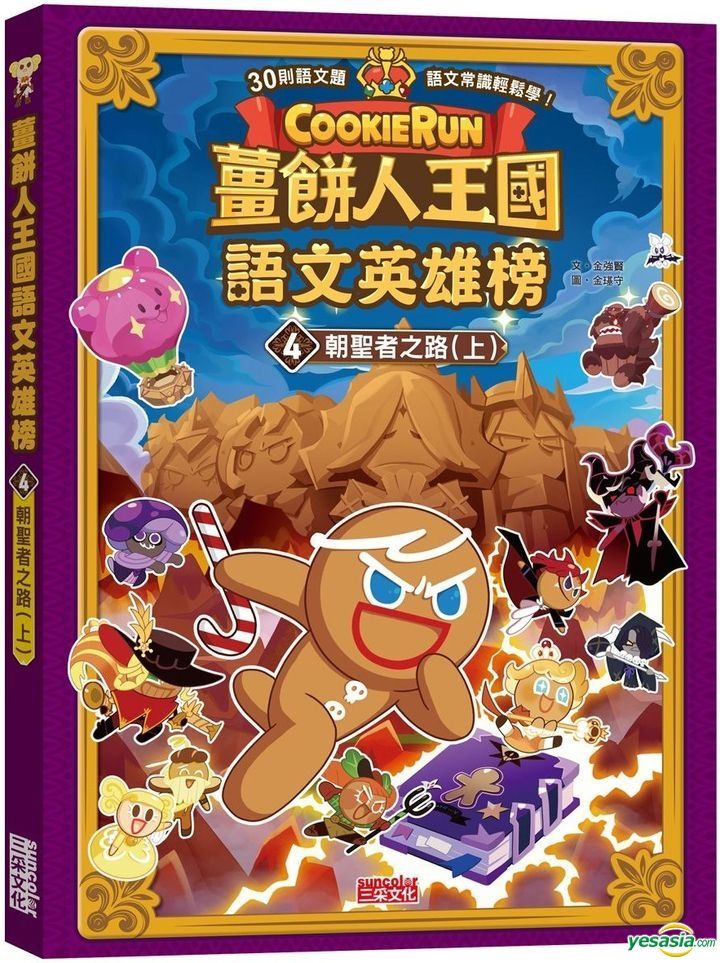 YESASIA: Jiang Bing Ren Wang Guo Yu Wen Ying Xiong Bang4 : Zhao Sheng ...