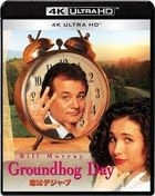 Groundhog Day (4K Ultra HD Blu-ray) (Japan Version)