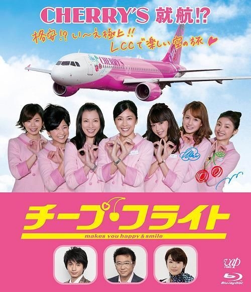 YESASIA Cheap Flight (Bluray)(Japan Version) Bluray Takeuchi Yuko