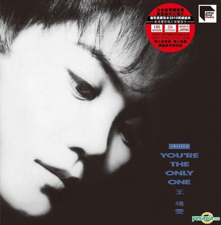YESASIA : You're The Only One (Re-mastered by ARS) (黑膠唱片