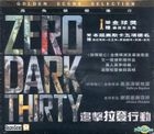 Zero Dark Thirty (2012) (VCD) (Hong Kong Version)