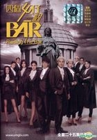 四个女仔三个Bar (DVD) (1-25集) (完) (国/粤语配音) (中英文字幕) (TVB剧集) (美国版) 