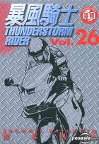 Thunderstorm Rider Vol.26