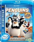 马达加斯加爆走企鹅 (2014) (Blu-ray) (台湾版) 
