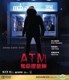 ATM (2012) (VCD) (Hong Kong Version)