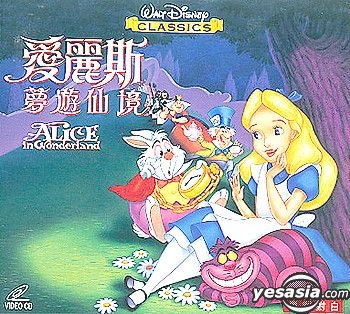YESASIA: Alice In Wonderland VCD - Animation, Intercontinental 