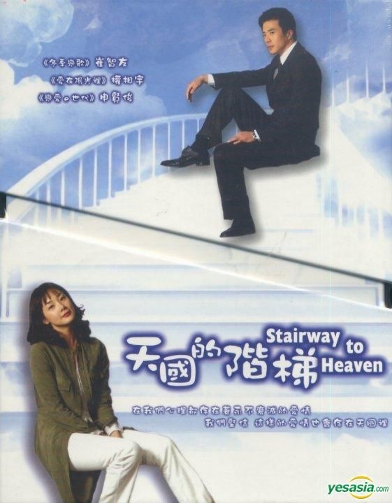 choi ji woo stairway to heaven