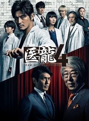 YESASIA : 醫龍Team Medical Dragon 4 DVD BOX (DVD)(日本版) DVD - 稻 
