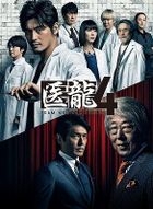 Team Medical Dragon 4 DVD BOX (DVD)(Japan Version)