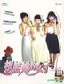 Dream Girl (DVD) (Ep. 1-22) (End) (Taiwan Version)