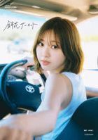 日向坂46 富田鈴花 首本寫真集: Suzuka Circuit
