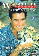 World Geography Magazine - Herose Of The Amazon (DVD) (China Version)
