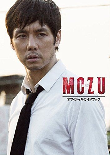 YESASIA: MOZU Official Guide Book - Nishijima Hidetoshi, Shueisha