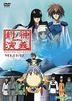 Senkaiden Hojin Engi (DVD) (Box 1) (Taiwan Version)