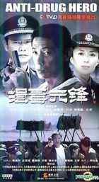 Anti-Drug Hero (H-DVD) (End) (China Version)