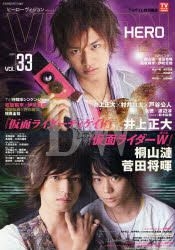 YESASIA: HERO VISION 33 PHOTO ALBUM,PHOTO/POSTER - Tokyo News
