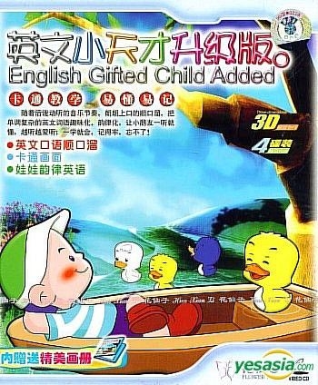 英語小神童 2枚組 DVD 中国語で英語を学ぶ 英語小神童 2枚組 DVD 中国語で英語を学ぶ