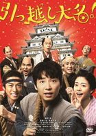Samurai Shifters (DVD) (Deluxe Edition) (Japan Version)