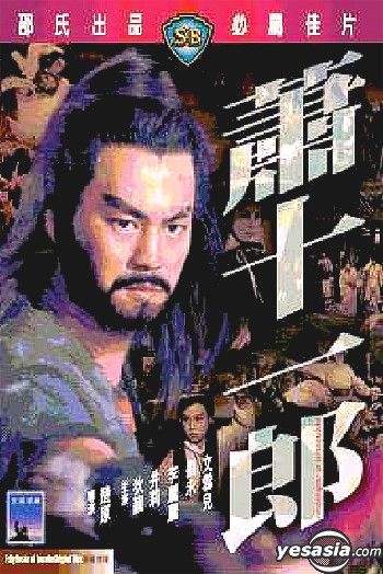 Celestial Pictures  TI LUNG DOUBLE FEATURE: DUEL OF FISTS AND