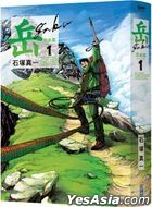 Gaku (Complete Edition)(Vol.1)
