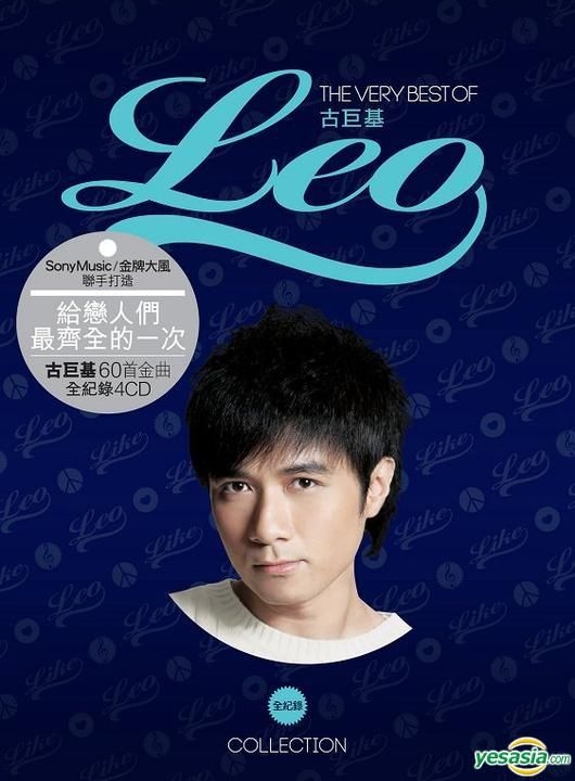 YESASIA : The Very Best of Leo Collection (4CD) 鐳射唱片- 古巨基