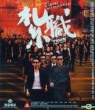 Triad (2012) (VCD) (Hong Kong Version)