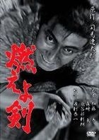 Moeyo Ken (DVD) (Japan Version)