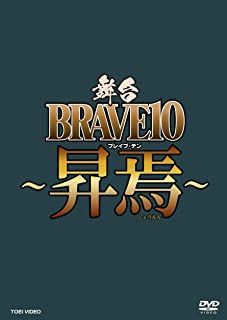 Yesasia 舞台 Brave10 升焉 Dvd 日本版 Dvd Nakamura Yuichi Mamoru Asana 日本电视剧 邮费全免 北美网站
