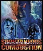 Spontaneous Combustion (HD Master Edition) (Blu-ray & DVD Box)  (Japan Version)
