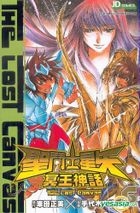 聖鬥士星矢 - 冥王神話 (Vol.6) 