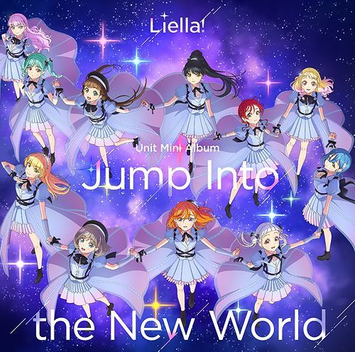 販促スタイル 【新品未開封】Liella! Jump Into the New World アニメ