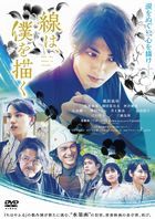 线, 画出的我 (DVD)(日本版) 